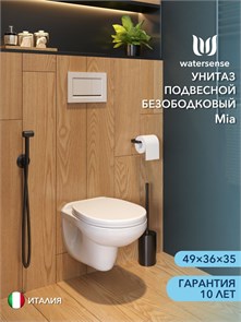 {{photo.Alt || photo.Description || 'Унитаз подвесной безободковый с сиденьем микролифт Watersense Mia W00786'}}