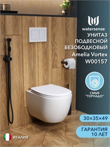 {{photo.Alt || photo.Description || 'Унитаз подвесной торнадо безободковый с быстросъемным сиденьем микролифт Watersense Amelia Vortex W00157'}}