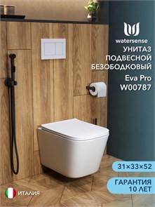 {{photo.Alt || photo.Description || 'Унитаз подвесной безободковый с быстросъемным сиденьем микролифт Watersense Eva Pro W00787'}}