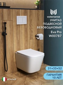 {{photo.Alt || photo.Description || 'Унитаз подвесной безободковый с быстросъемным сиденьем микролифт Watersense Eva Pro W00787'}}