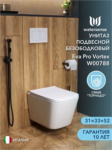 {{photo.Alt || photo.Description || 'Унитаз подвесной торнадо безободковый с быстросъемным сиденьем микролифт Watersense Eva Pro Vortex W00788'}}