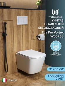 {{photo.Alt || photo.Description || 'Унитаз подвесной торнадо безободковый с быстросъемным сиденьем микролифт Watersense Eva Pro Vortex W00788'}}