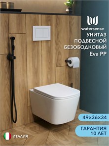 {{photo.Alt || photo.Description || 'Унитаз подвесной безободковый Watersense Eva с быстросъемным сиденьем микролифт W01829'}}