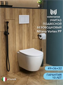 {{photo.Alt || photo.Description || 'Унитаз подвесной торнадо Watersense Milana Vortex безободковый с быстросъемным сиденьем микролифт W01830'}}