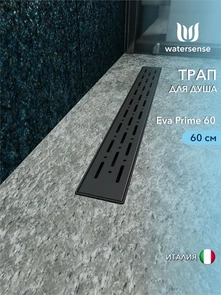 {{photo.Alt || photo.Description || 'Трап для душа с комбинированным гидрозатвором Watersense Eva Prime черный 60 см решетка нержавеющая сталь'}}