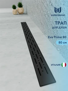 {{photo.Alt || photo.Description || 'Трап для душа с комбинированным гидрозатвором Watersense Eva Prime черный 80 см решетка нержавеющая сталь'}}