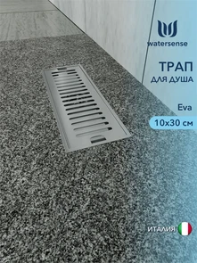 {{photo.Alt || photo.Description || 'Трап для душа с сухим затвором вертикальный выпуск Watersense Eva 10х30 c решеткой нержавеющая сталь'}}