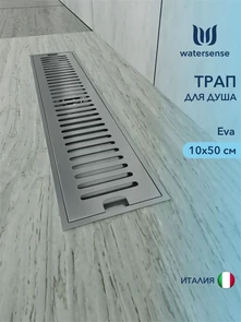 {{photo.Alt || photo.Description || 'Трап для душа с сухим затвором вертикальный выпуск Watersense Eva 10х50 c решеткой нержавеющая сталь'}}