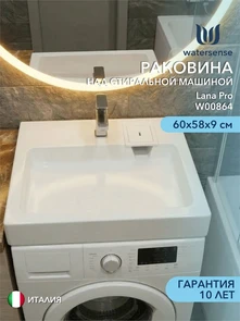 {{photo.Alt || photo.Description || 'Раковина над стиральной машиной 60х60 литьевой мрамор Watersense Lana Pro'}}