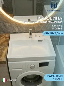 {{photo.Alt || photo.Description || 'Раковина над стиральной машиной 60х50 литьевой мрамор Watersense Lana Pro'}}