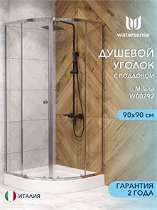 {{photo.Alt || photo.Description || 'Душевой уголок 90х90 с поддоном стекло прозрачное закаленное профиль хром глянцевый Watersense Milana сифон клик-клак в комплекте'}}