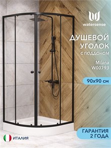 {{photo.Alt || photo.Description || 'Душевой уголок 90х90 с поддоном стекло прозрачное закаленное профиль черный матовый Watersense Milana сифон клик-клак в комплекте'}}