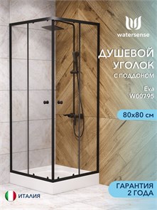 {{photo.Alt || photo.Description || 'Душевой уголок 80х80 с поддоном стекло прозрачное закаленное профиль черный матовый Watersense Eva сифон клик-клак в комплекте'}}