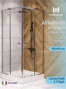 {{photo.Alt || photo.Description || 'Душевой уголок 90х90 с поддоном стекло прозрачное закаленное профиль хром глянцевый Watersense Eva сифон клик-клак в комплекте'}}