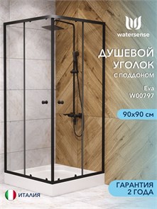 {{photo.Alt || photo.Description || 'Душевой уголок 90х90 с поддоном стекло прозрачное закаленное профиль черный матовый Watersense Eva сифон клик-клак в комплекте'}}