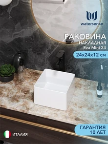 {{photo.Alt || photo.Description || 'Раковина для ванной накладная Watersense Eva Mini 24, белая'}}