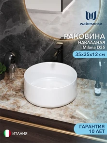 {{photo.Alt || photo.Description || 'Раковина для ванной круглая накладная Watersense Milana D35 белая'}}