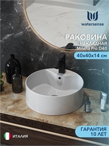 {{photo.Alt || photo.Description || 'Раковина для ванной круглая накладная Watersense Milana Pro D40 белая'}}