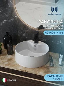 {{photo.Alt || photo.Description || 'Раковина для ванной круглая накладная Watersense Milana Pro D40 белая'}}