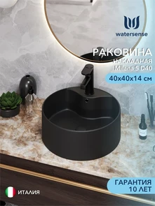 {{photo.Alt || photo.Description || 'Раковина для ванной накладная Watersense Milana S D40 с полочкой под смеситель, черная матовая'}}