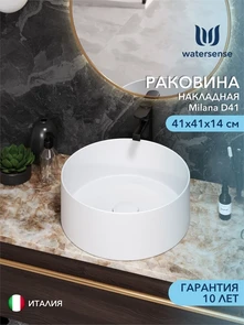 {{photo.Alt || photo.Description || 'Раковина для ванной накладная Watersense Milana D41, белая матовая'}}