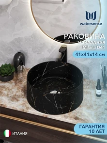 {{photo.Alt || photo.Description || 'Раковина для ванной накладная Watersense Milana D41, черный мрамор'}}