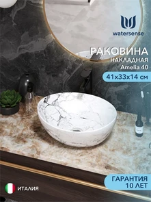 {{photo.Alt || photo.Description || 'Раковина для ванной накладная Watersense Amelia 40 белый мрамор'}}