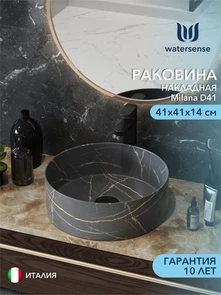 {{photo.Alt || photo.Description || 'Раковина для ванной круглая накладная Watersense Milana D41 цвет графит мрамор'}}