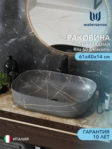{{photo.Alt || photo.Description || 'Раковина для ванной накладная Watersense Rita 60 artceramic цвет графит мрамор'}}