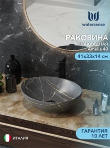 {{photo.Alt || photo.Description || 'Раковина для ванной накладная Watersense Amelia 40 цвет графит мрамор'}}