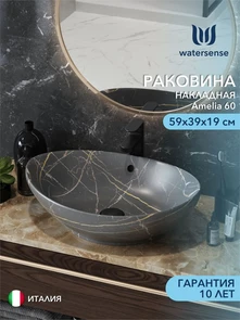 {{photo.Alt || photo.Description || 'Раковина для ванной накладная Watersense Amelia 60 цвет графит мрамор'}}
