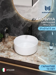 {{photo.Alt || photo.Description || 'Раковина для ванной круглая накладная Watersense Milana D31 белая'}}
