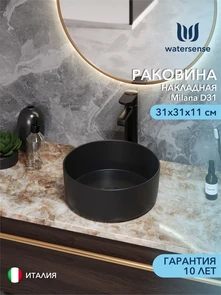 {{photo.Alt || photo.Description || 'Раковина для ванной круглая накладная Watersense Milana D31 черная матовая'}}