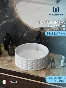 {{photo.Alt || photo.Description || 'Раковина для ванной круглая накладная Watersense Paula D38 белая'}}