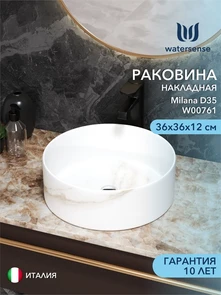{{photo.Alt || photo.Description || 'Раковина для ванной круглая накладная Watersense Milana D35 цвет мрамор белый матовый'}}