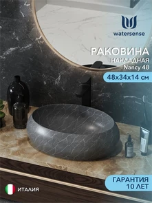 {{photo.Alt || photo.Description || 'Раковина для ванной накладная Watersense LAlina 48 цвет мрамор серый матовый'}}