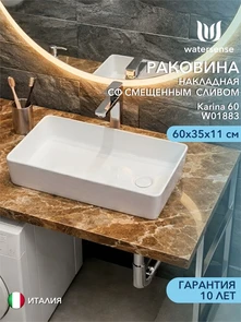 {{photo.Alt || photo.Description || 'Раковина со смещенным сливом накладная для ванной Watersense Karina 60 белая W01883'}}