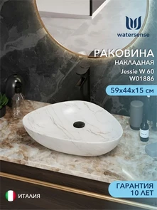 {{photo.Alt || photo.Description || 'Раковина для ванной накладная Watersense Jessie W 60 белый мрамор W01886'}}