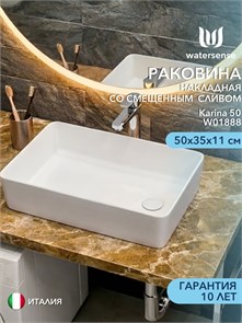 {{photo.Alt || photo.Description || 'Раковина со смещенным сливом накладная для ванной Watersense Karina 50 белая W01888'}}