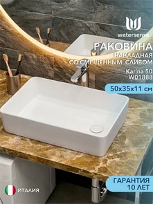 {{photo.Alt || photo.Description || 'Раковина со смещенным сливом накладная для ванной Watersense Karina 50 белая W01888'}}