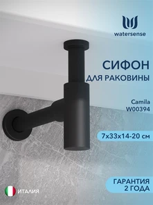 {{photo.Alt || photo.Description || 'Сифон для раковины в ванную Watersense черный матовый W00394'}}