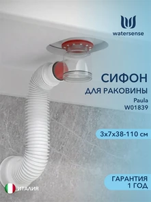 {{photo.Alt || photo.Description || 'Сифон для раковины белый Watersense Paula W01839'}}