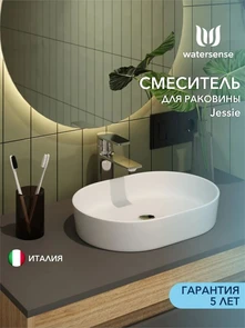 {{photo.Alt || photo.Description || 'Смеситель для раковины Watersense Jessie, хром W00337'}}