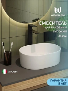 {{photo.Alt || photo.Description || 'Смеситель для раковины Watersense Jessie высокий, черный матовый W00338'}}
