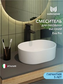 {{photo.Alt || photo.Description || 'Смеситель для раковины Watersense Eva Pro высокий, черный матовый W00342'}}