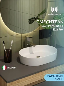 {{photo.Alt || photo.Description || 'Смеситель для раковины Watersense Eva Pro, хром W00341'}}