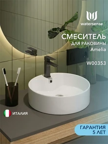 {{photo.Alt || photo.Description || 'Смеситель для раковины Watersense Amelia, графит матовый W00353'}}
