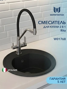 {{photo.Alt || photo.Description || 'Смеситель для кухни корпус оружейная сталь Watersense Rita излив черный'}}