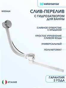 {{photo.Alt || photo.Description || 'Слив-перелив для ванны полуавтомат хром Watersense W00464'}}