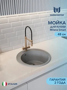 {{photo.Alt || photo.Description || 'Мойка для кухни D48 круглая серая матовая Watersense Milana Smart'}}